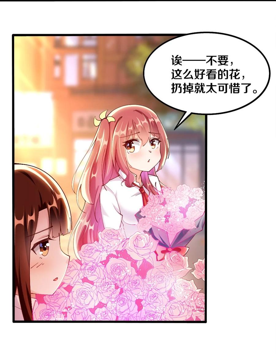 037 转校生竟是公会AFK玩家？！53