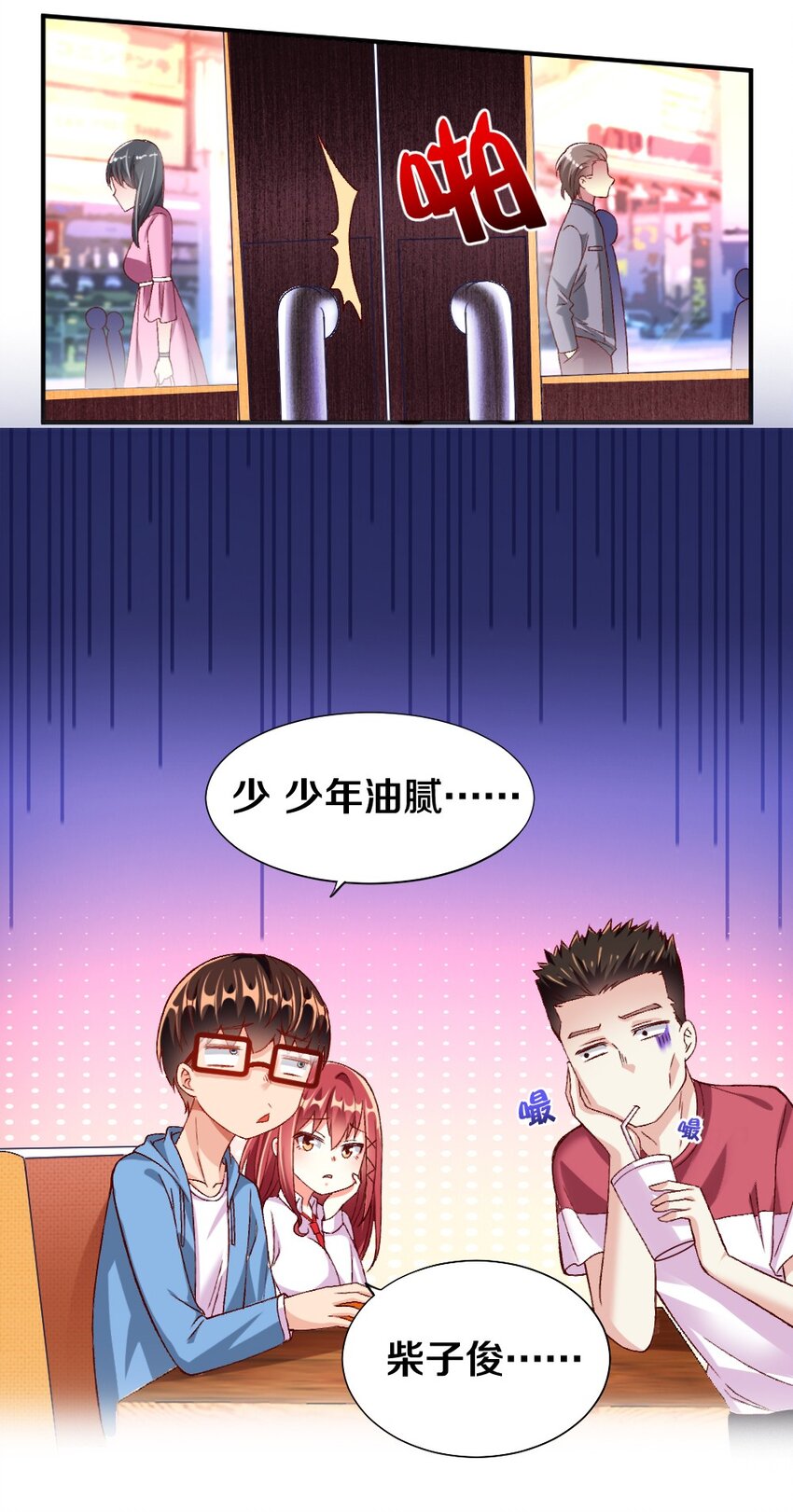 015 不可能吃魔法少女梅亚酱的醋9