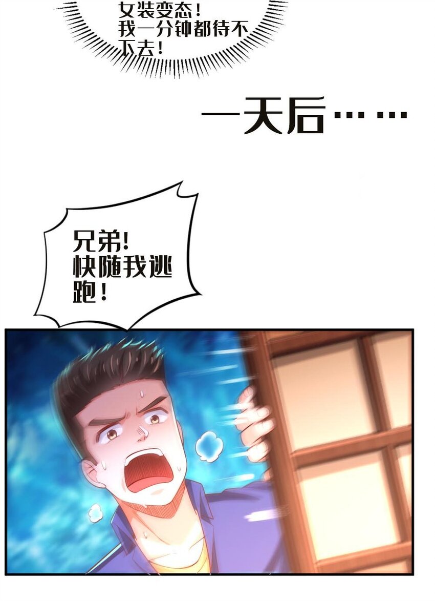 019 隐士的真实身份52