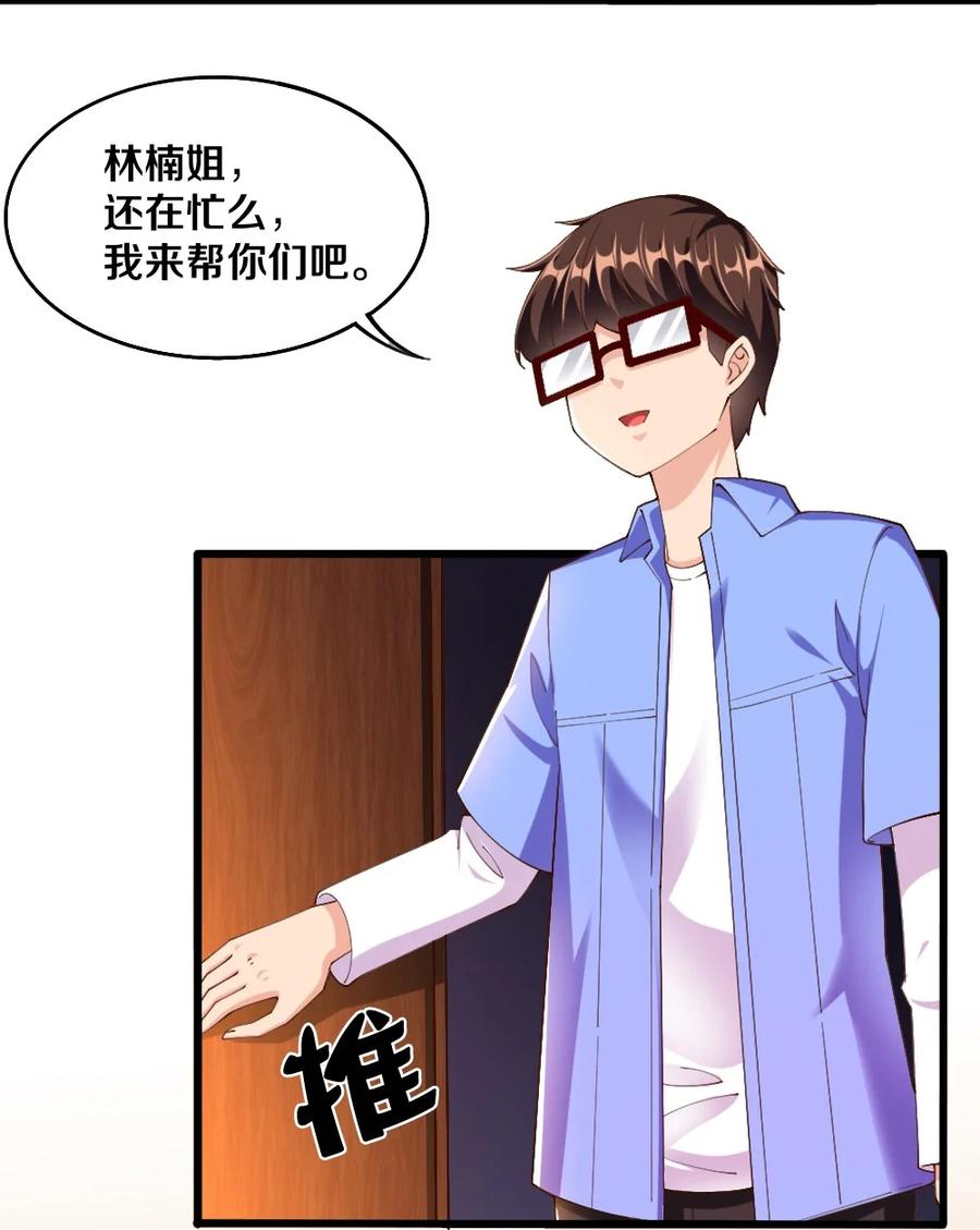 034 珍惜这段缘29