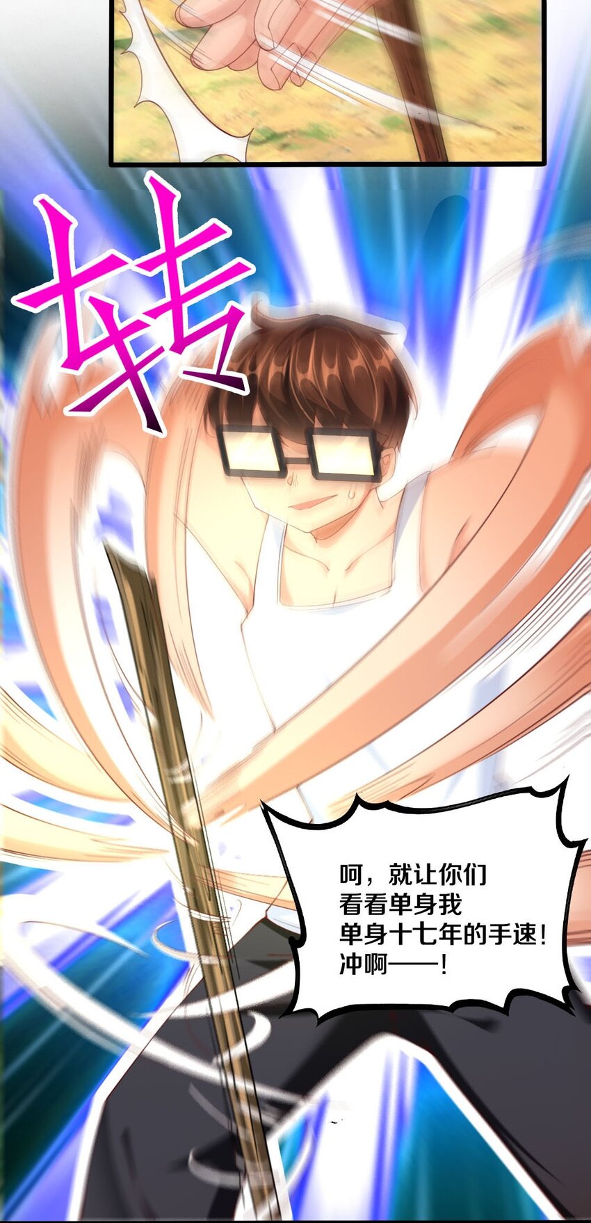 030 摸一下也不是不可以……25