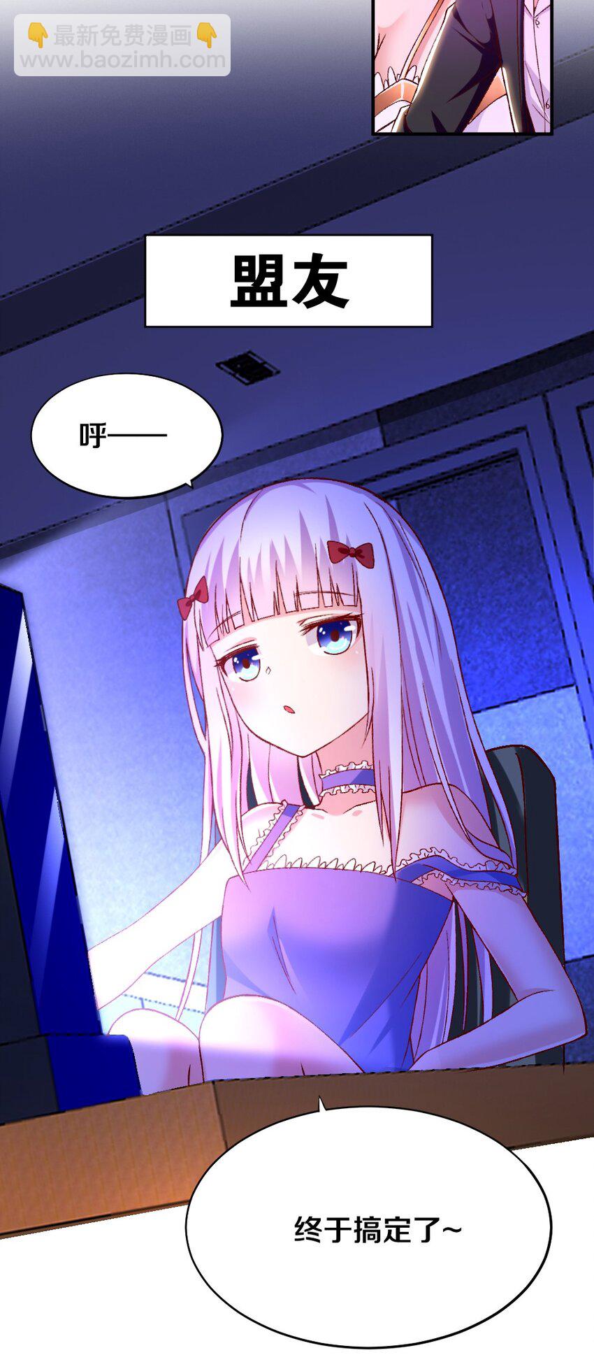 015 不可能吃魔法少女梅亚酱的醋47