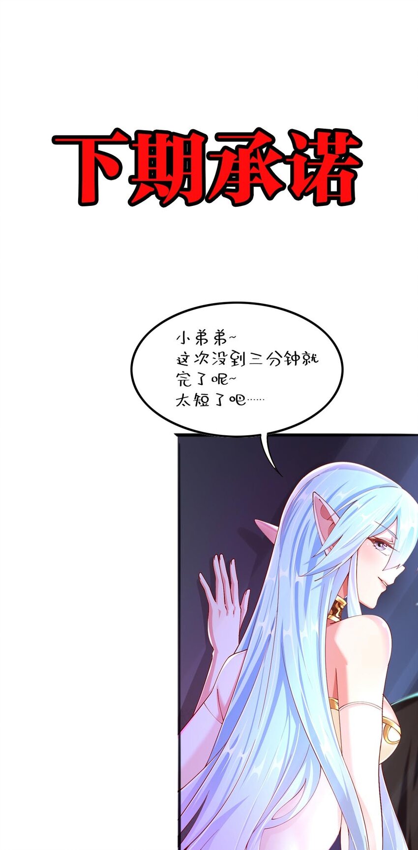 051 女武神也“不过如此”嘛44