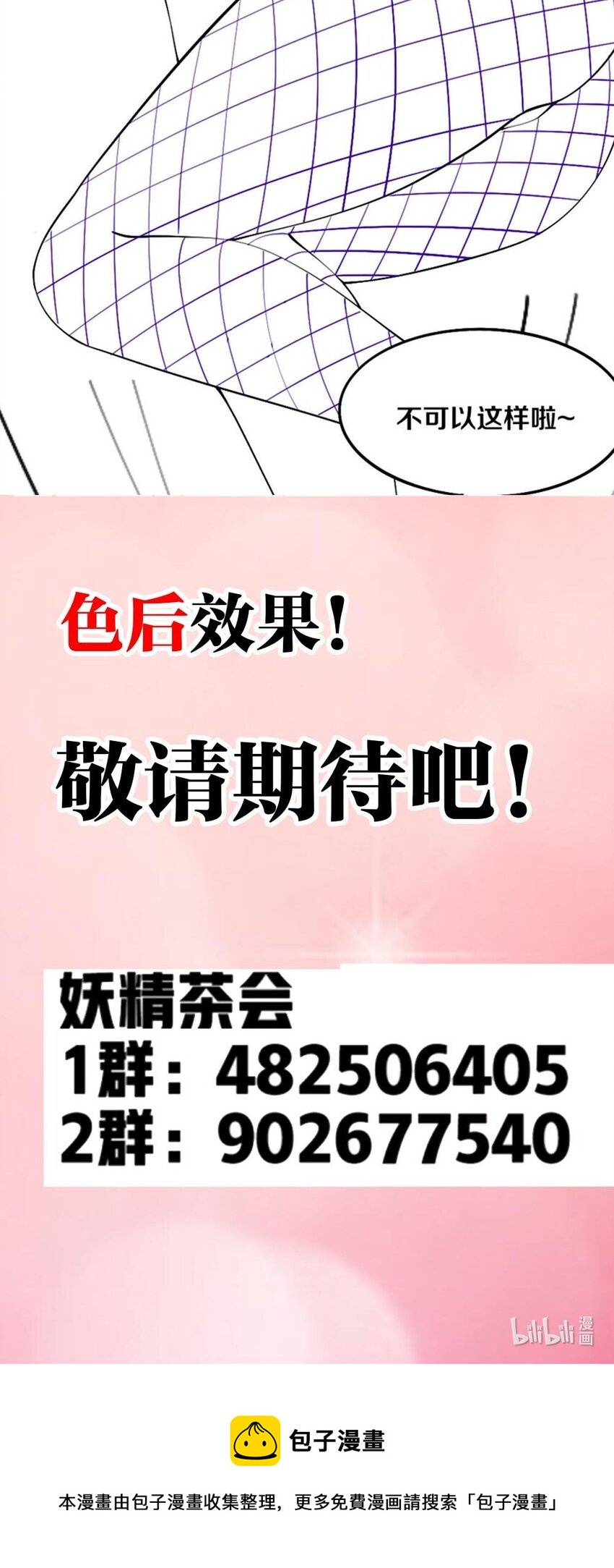 042 “欧罗拉”的“兔女郎”74