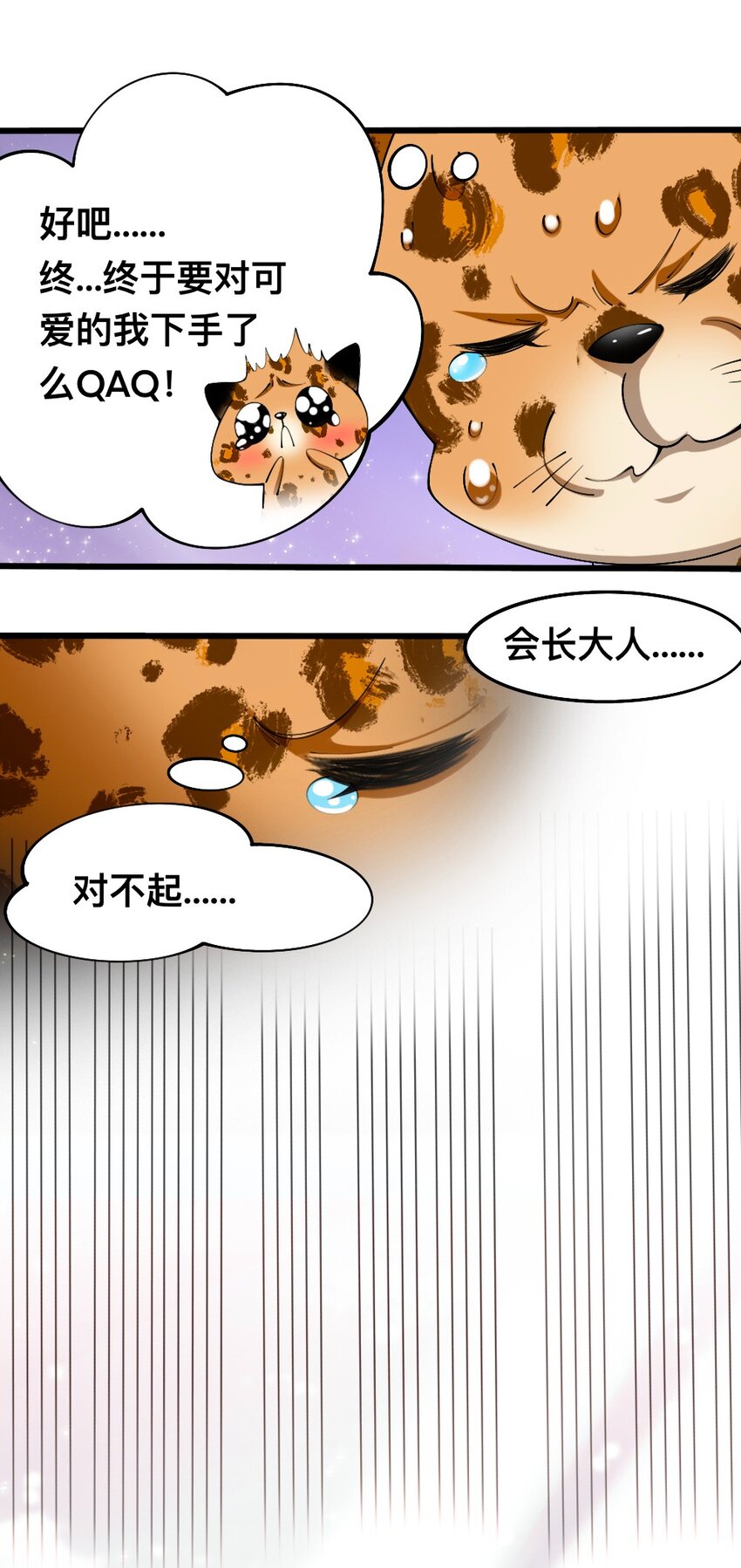 054 对手也配回忆杀！24