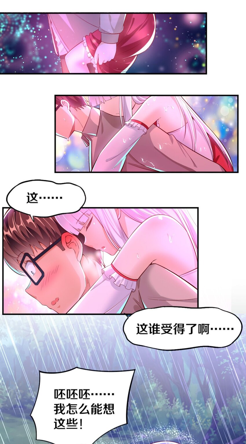 018 相互取暖2