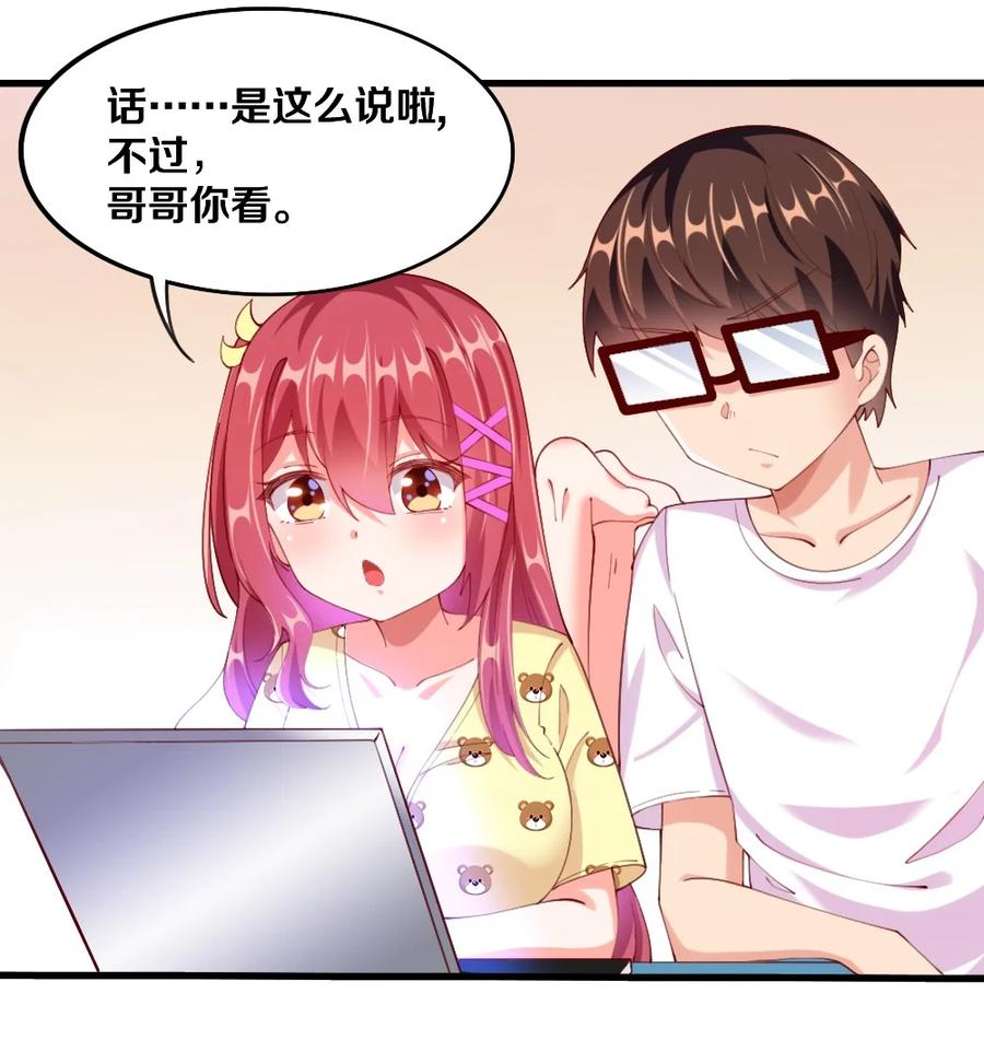 037 转校生竟是公会AFK玩家？！32