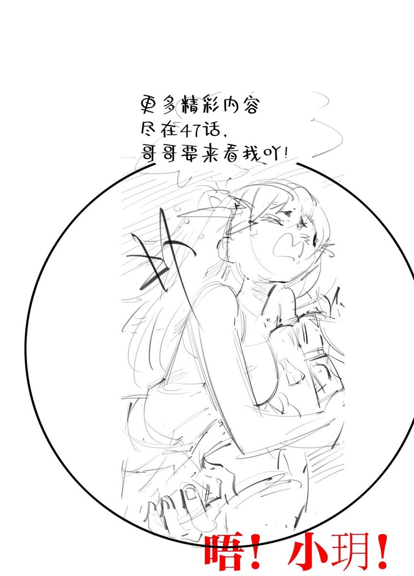 046 暗潮汹涌52