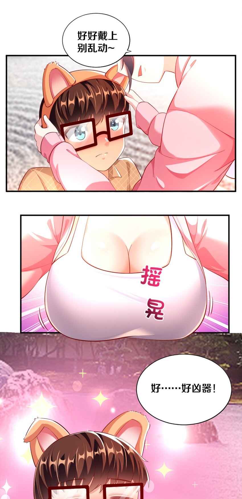 026 “孙大圣”与“草莓胖次”4