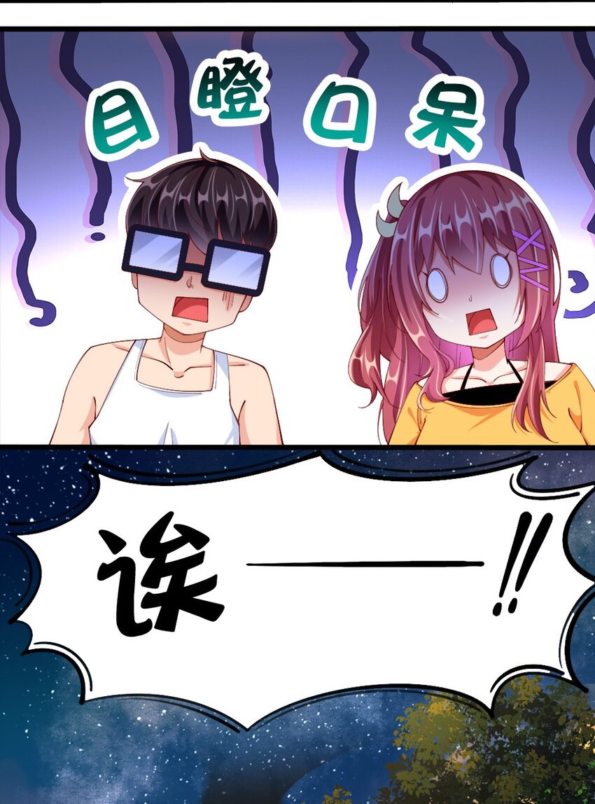 030 摸一下也不是不可以……33