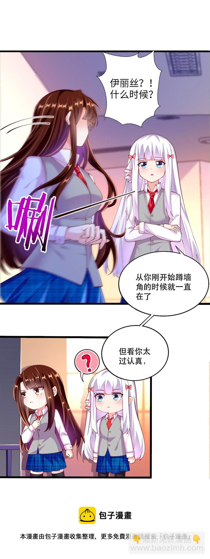 058 放学后要跟黎宇告白？！32