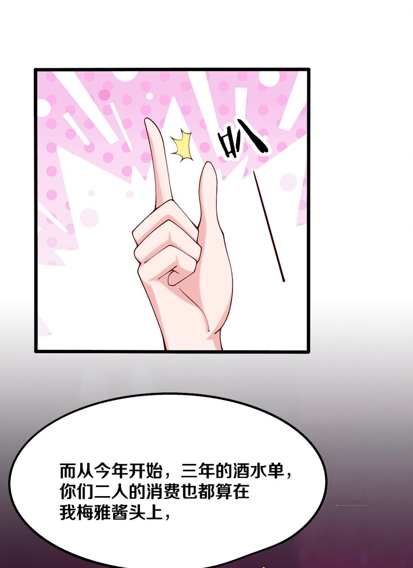044 与魔法少女的赌约8
