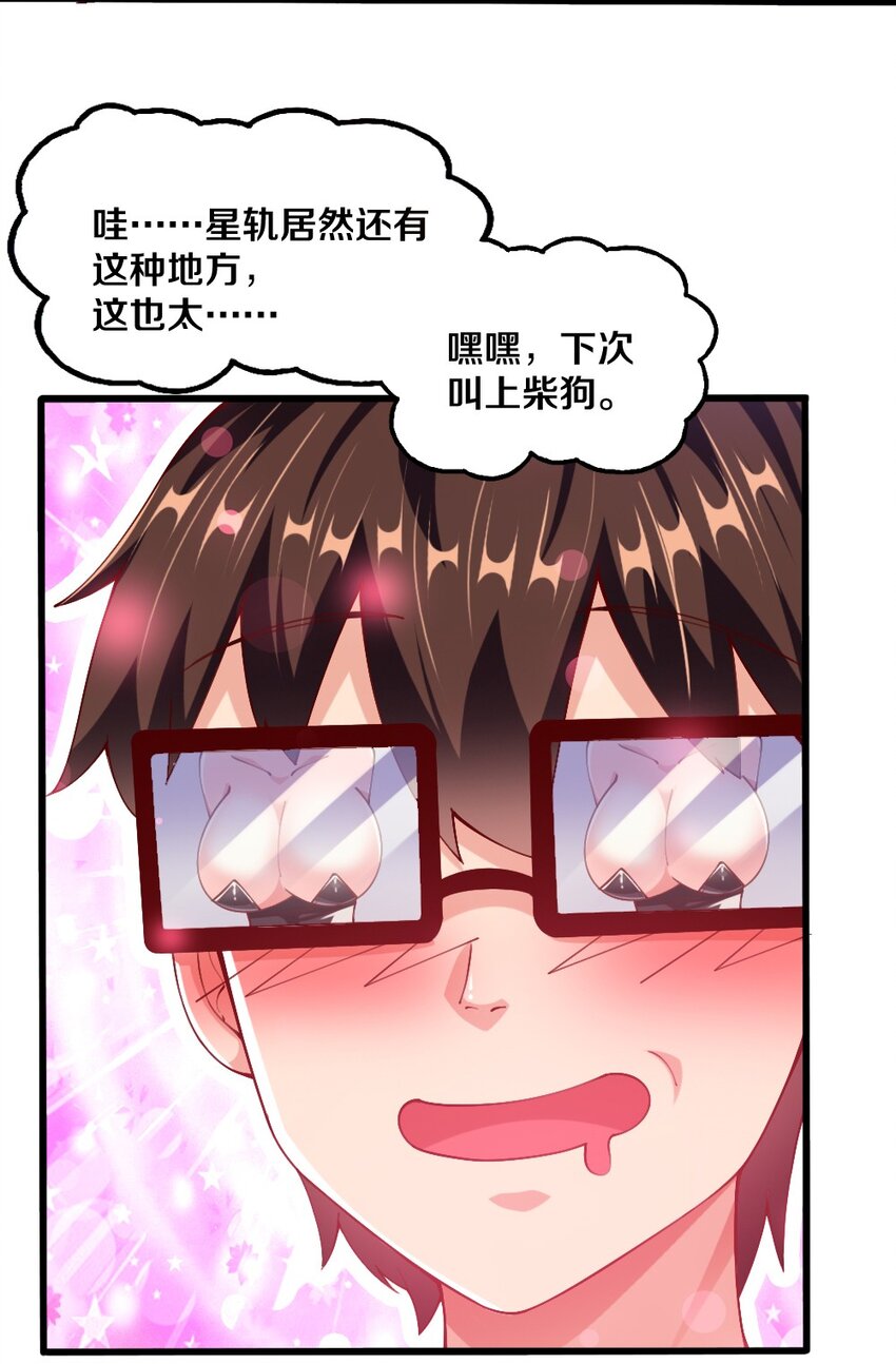 043 哦尼酱～好久不见呐13