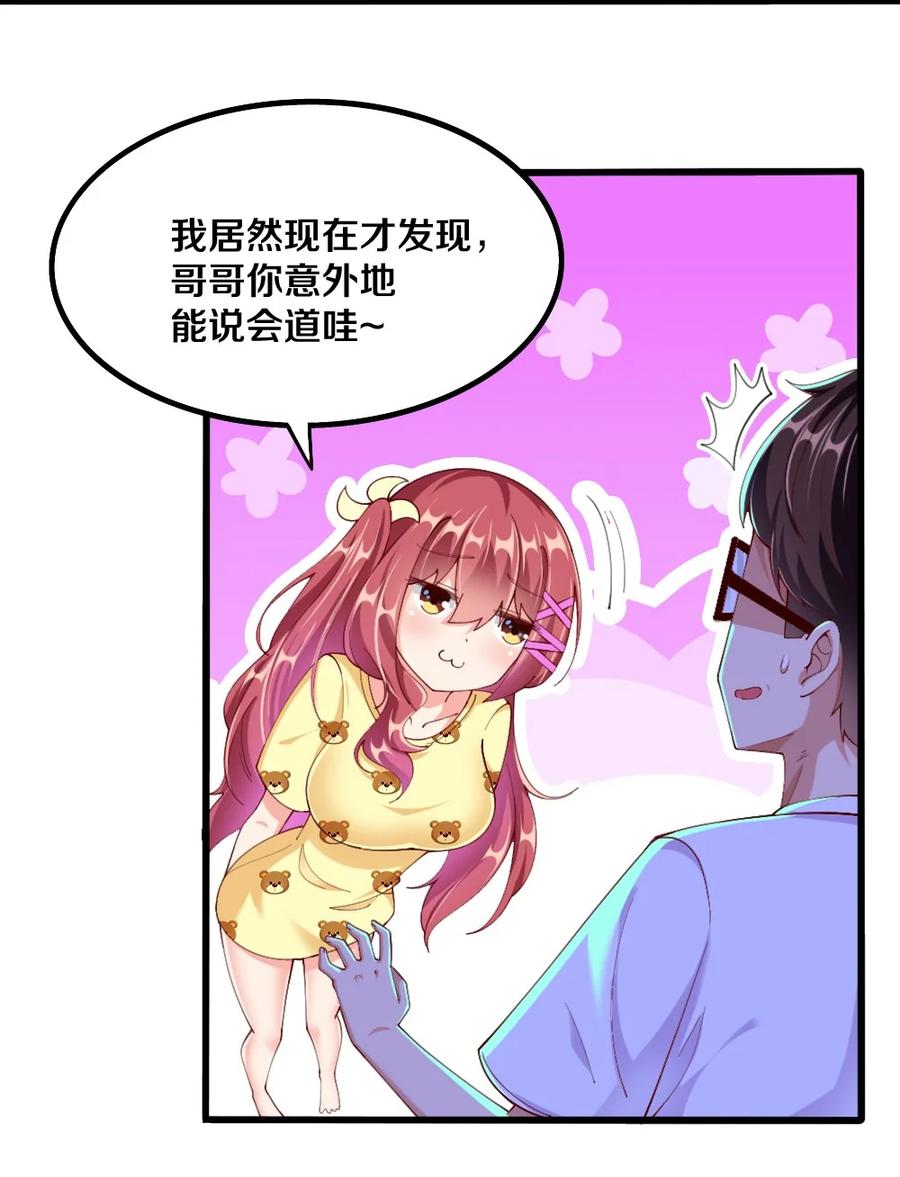036 黎宇，你会幻灭吗？4