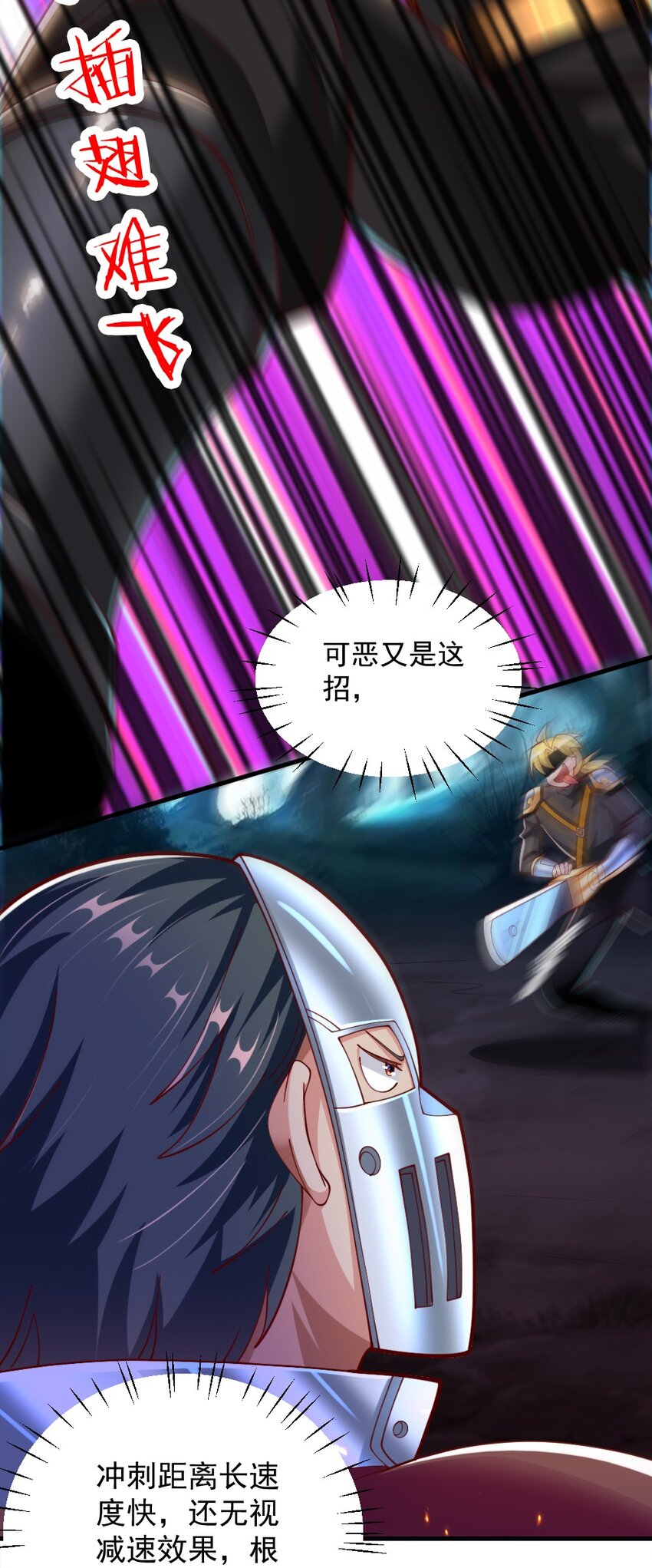 071 他追，他逃，他们都插翅难飞5