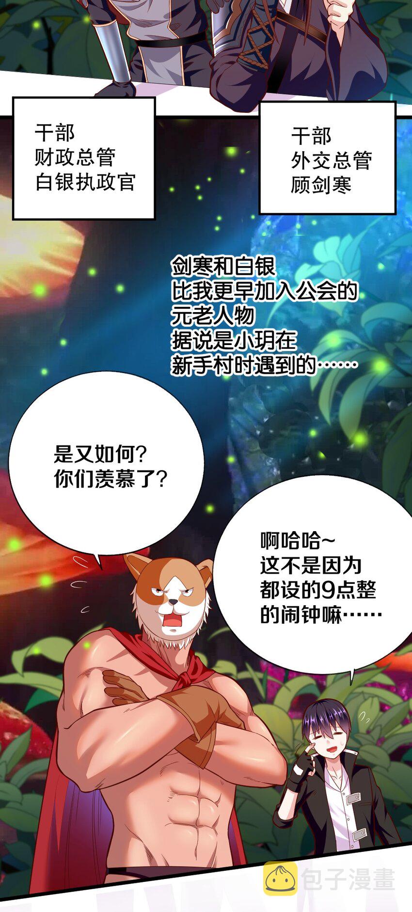 005 作战会议8