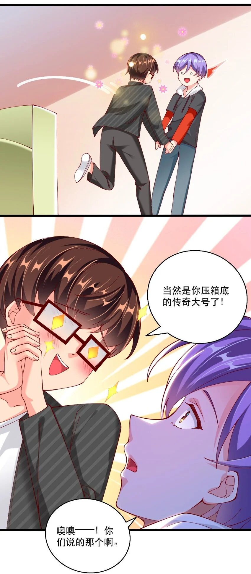 061 强势比跪舔更管用29