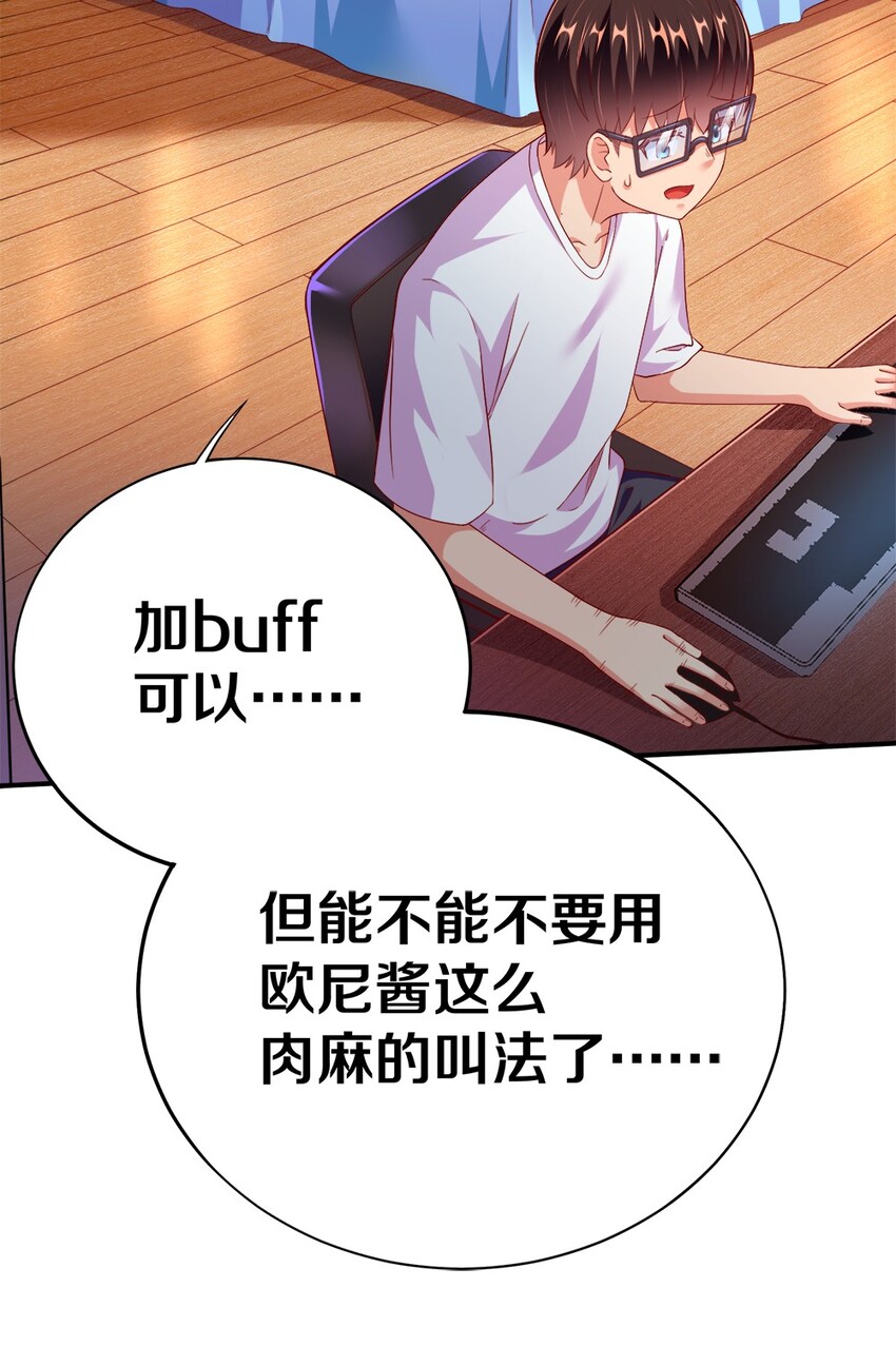 002 美少女……不止一个！82
