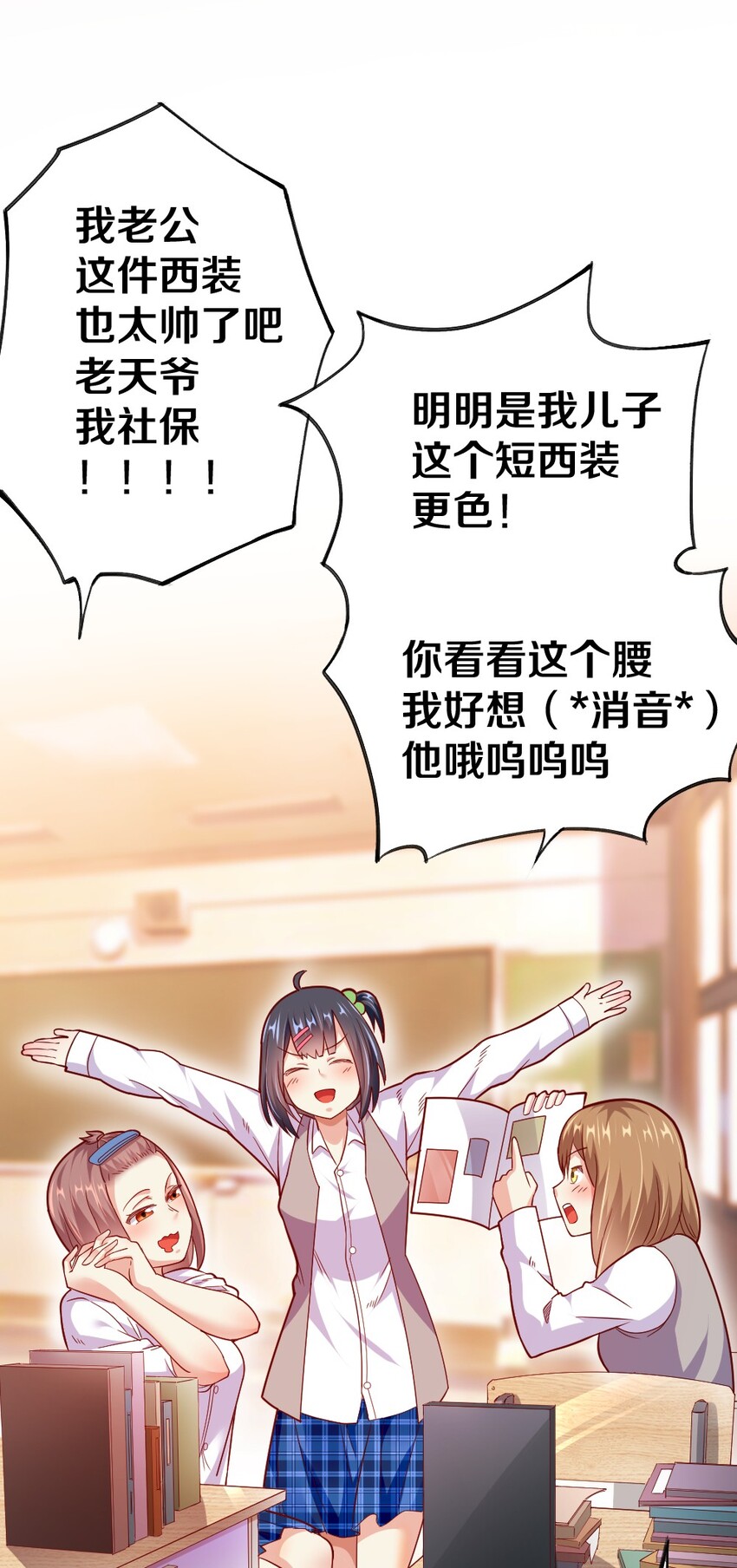 003 反正不可能是她！3