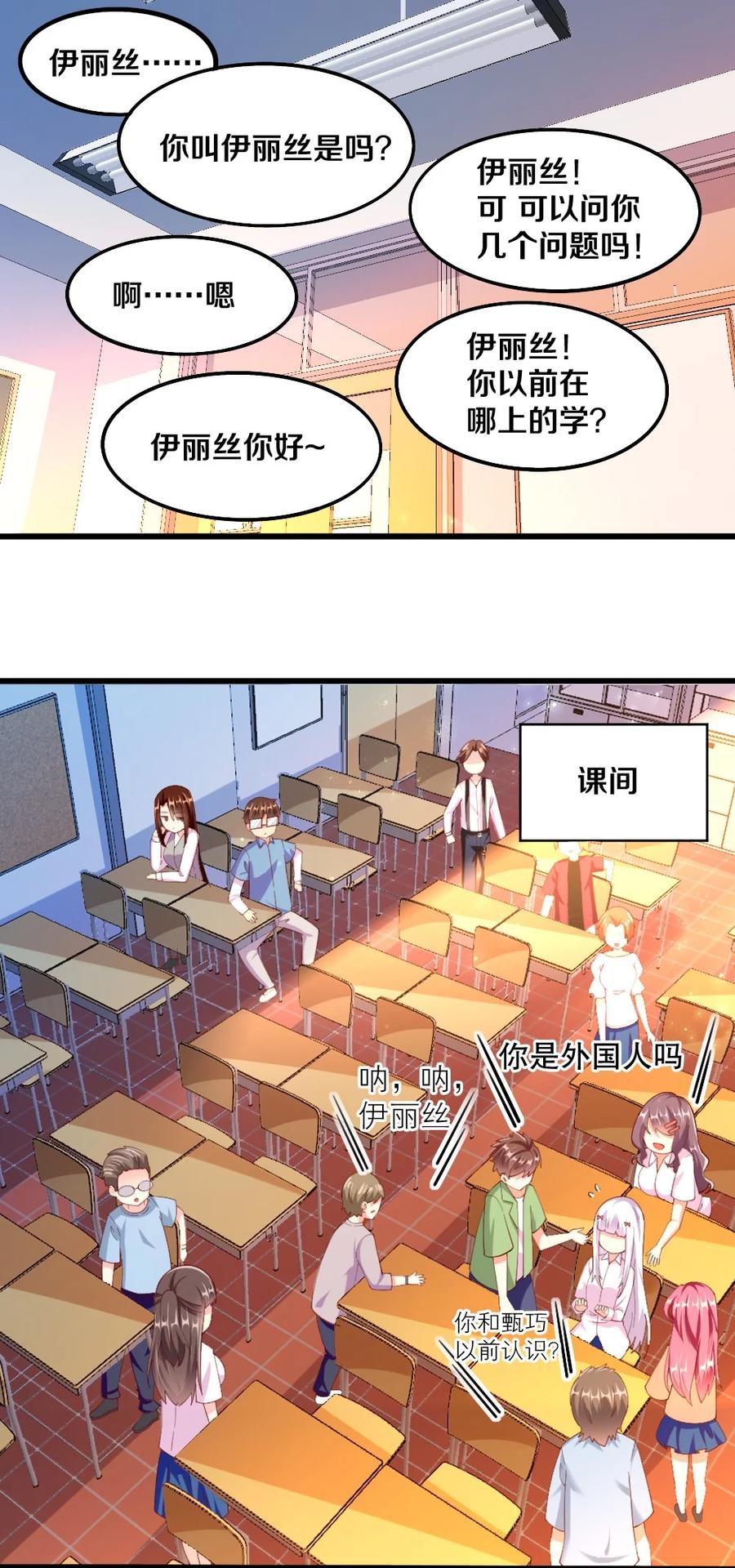 037 转校生竟是公会AFK玩家？！1