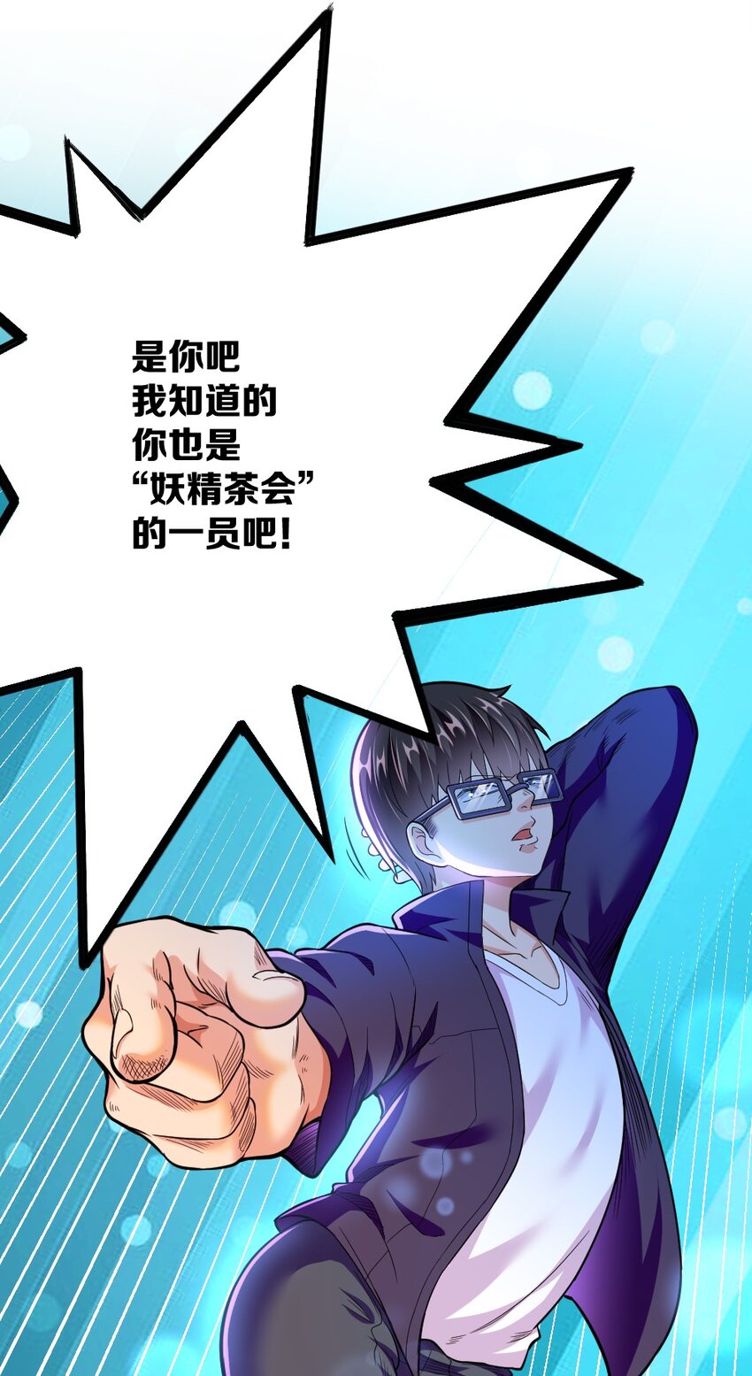 003 反正不可能是她！28
