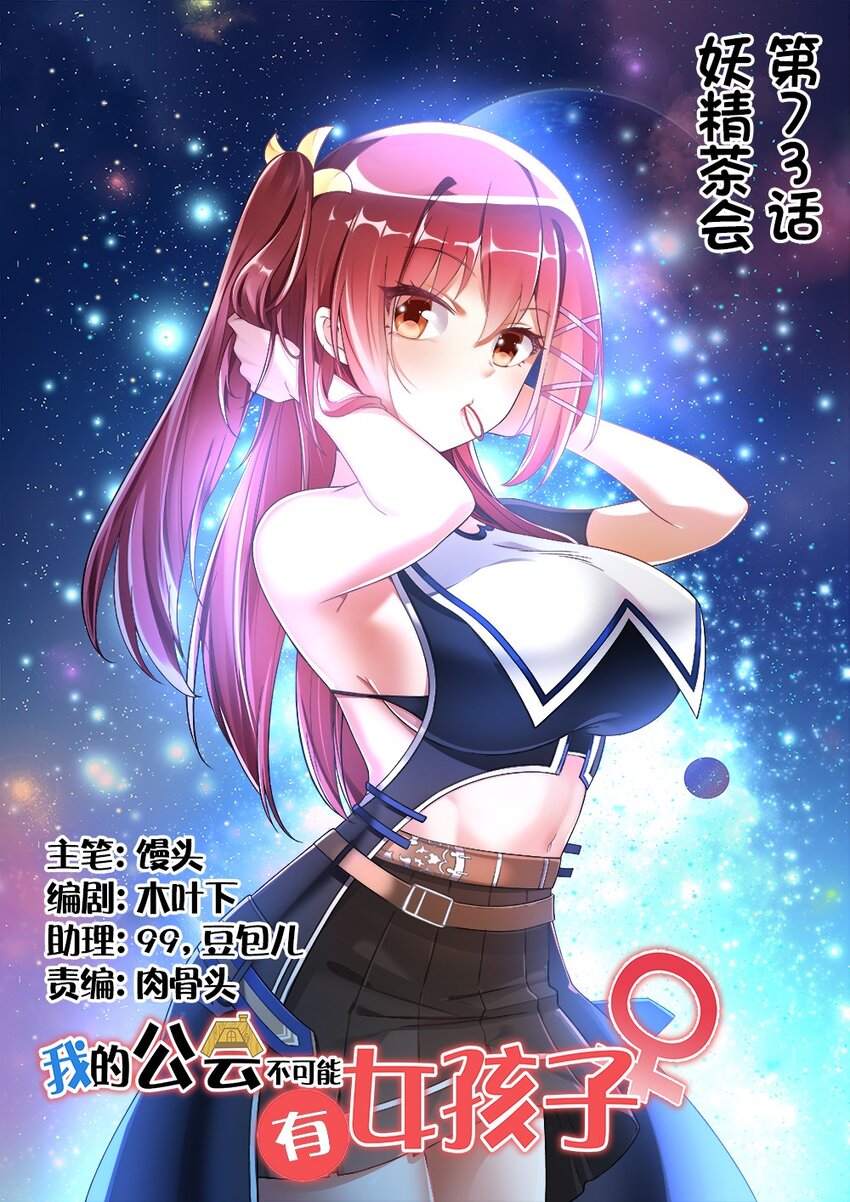 073妖精茶会0