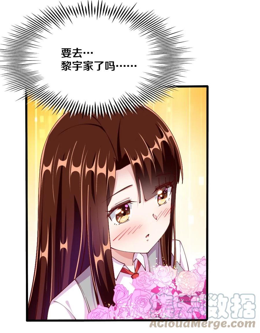 037 转校生竟是公会AFK玩家？！60
