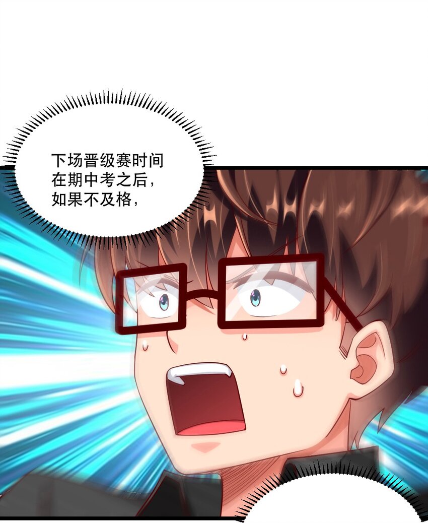 058 放学后要跟黎宇告白？！15