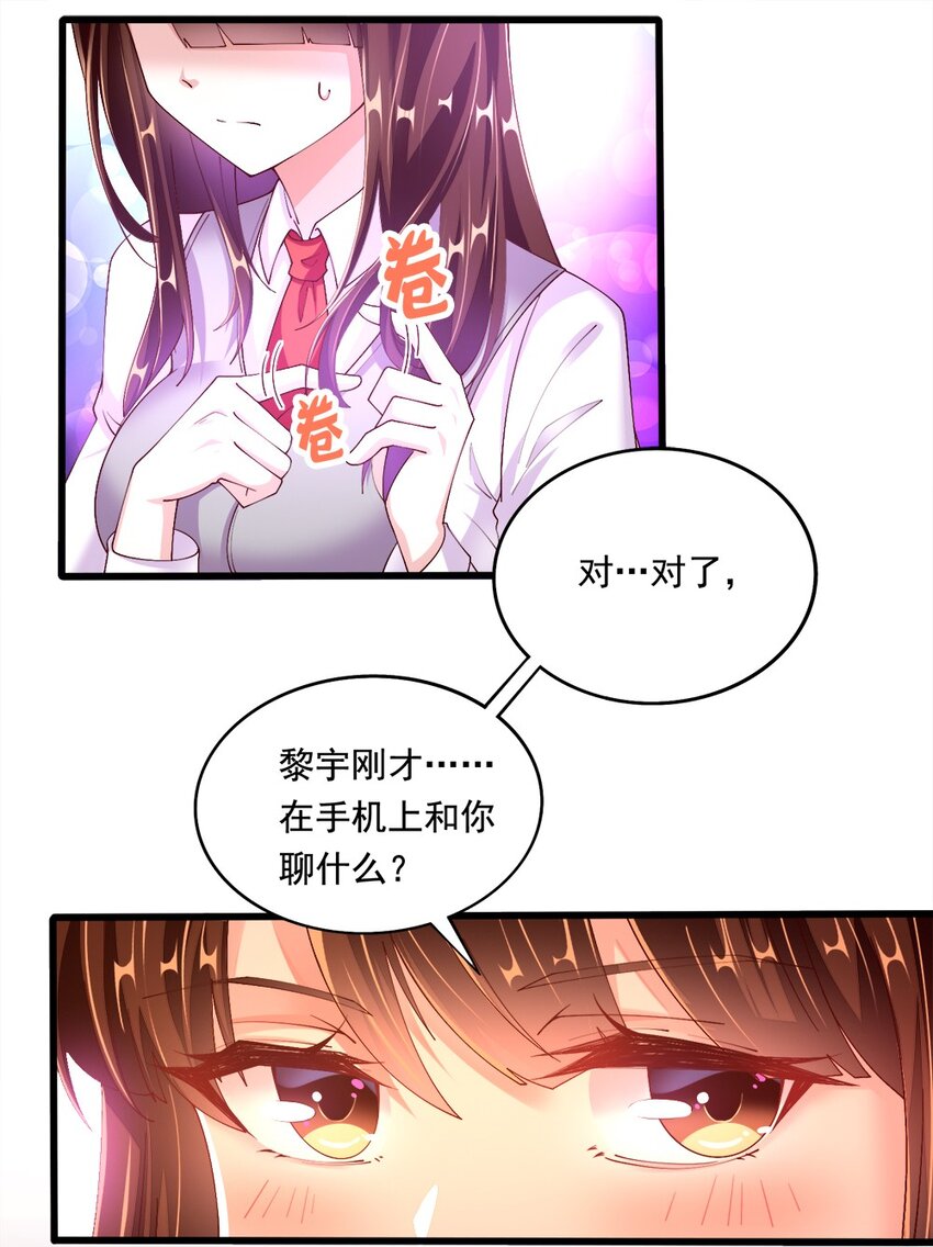 057 我才不在乎黎宇！37