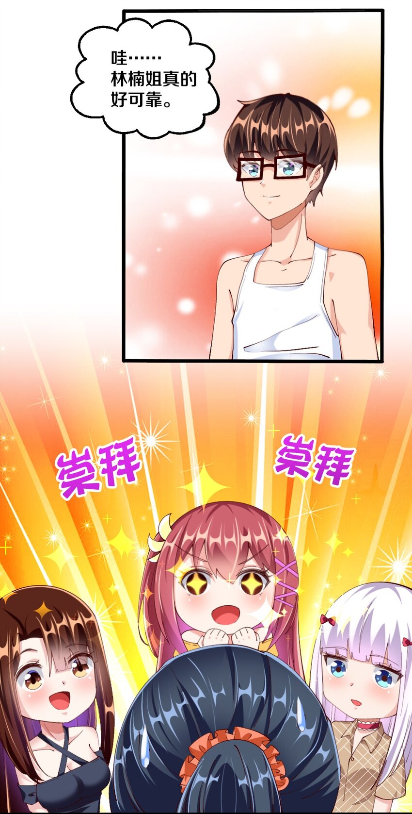 030 摸一下也不是不可以……5