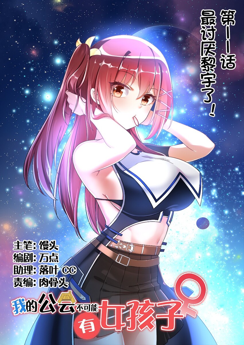 011 最讨厌黎宇了！0