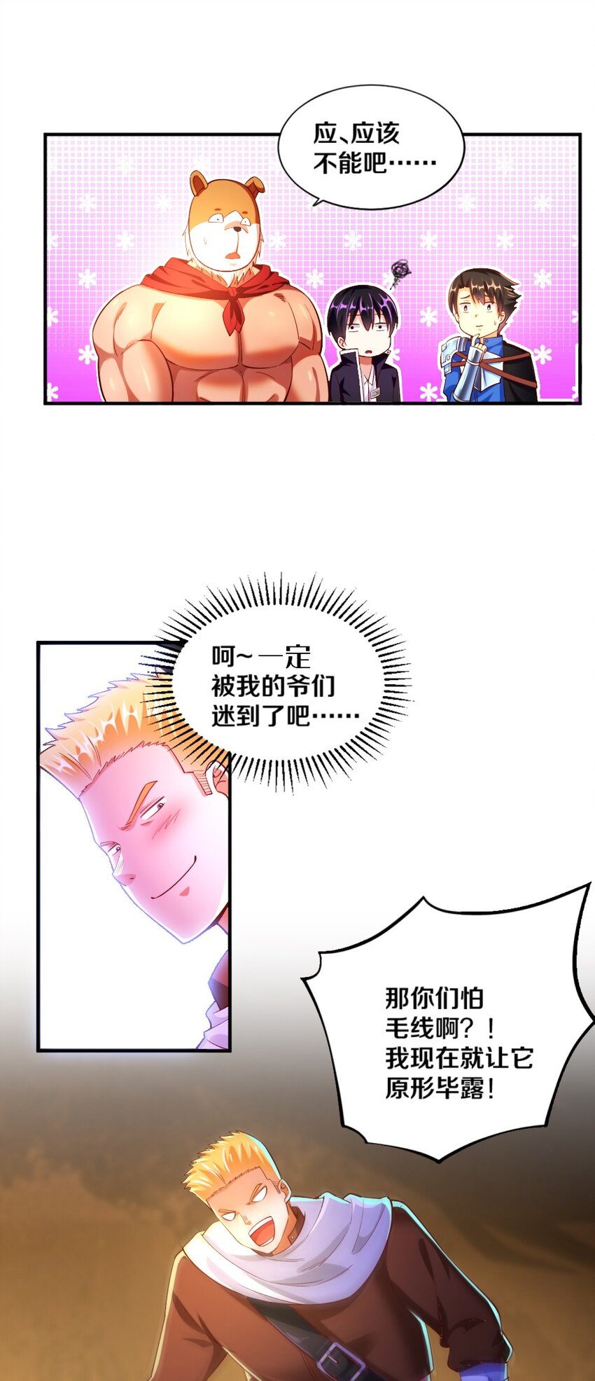 020 不可饶恕51