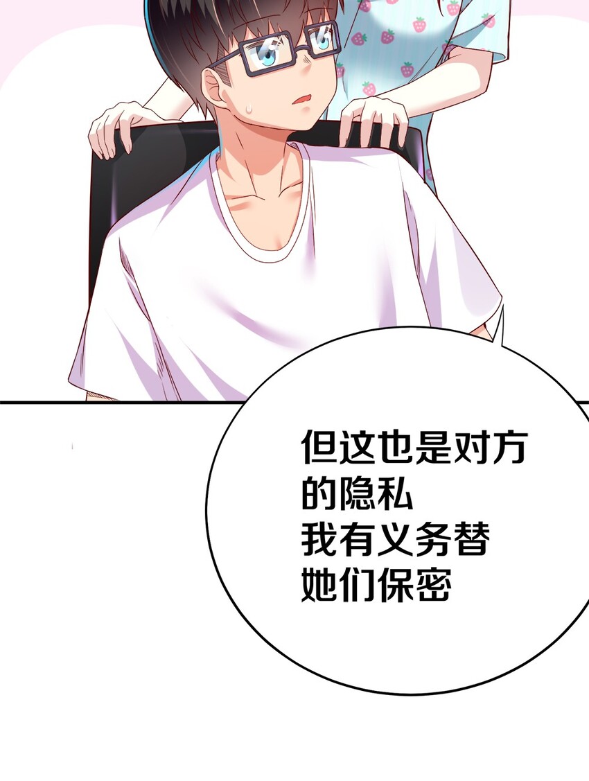 002 美少女……不止一个！98