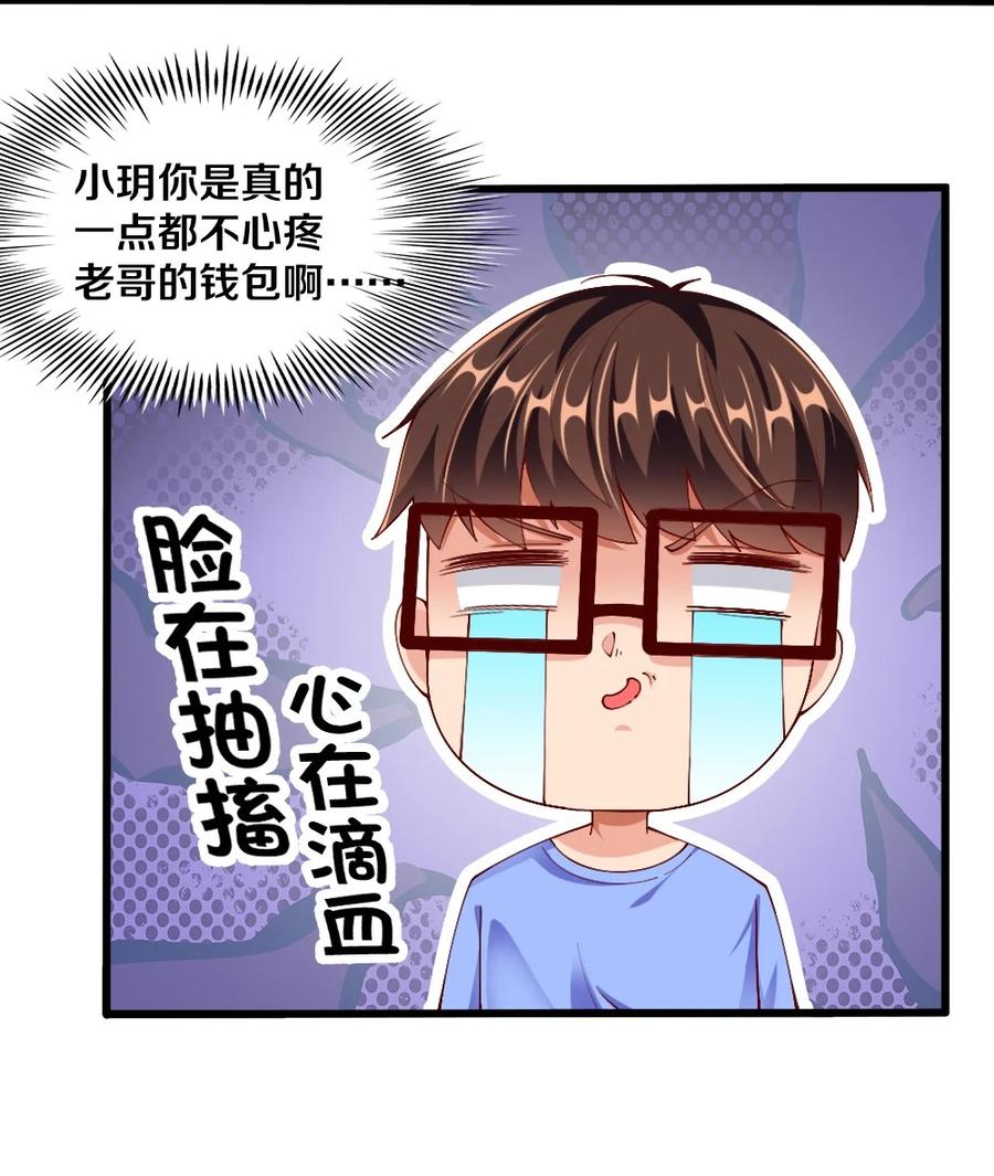 038 宇，我来教你做菜5
