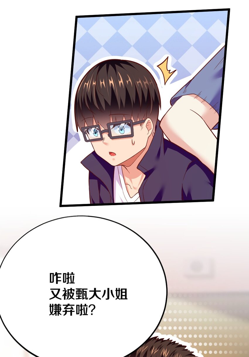 003 反正不可能是她！35