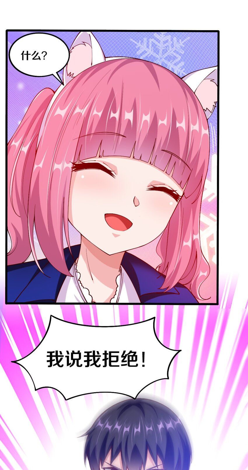 044 与魔法少女的赌约18