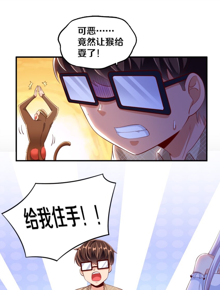 026 “孙大圣”与“草莓胖次”41