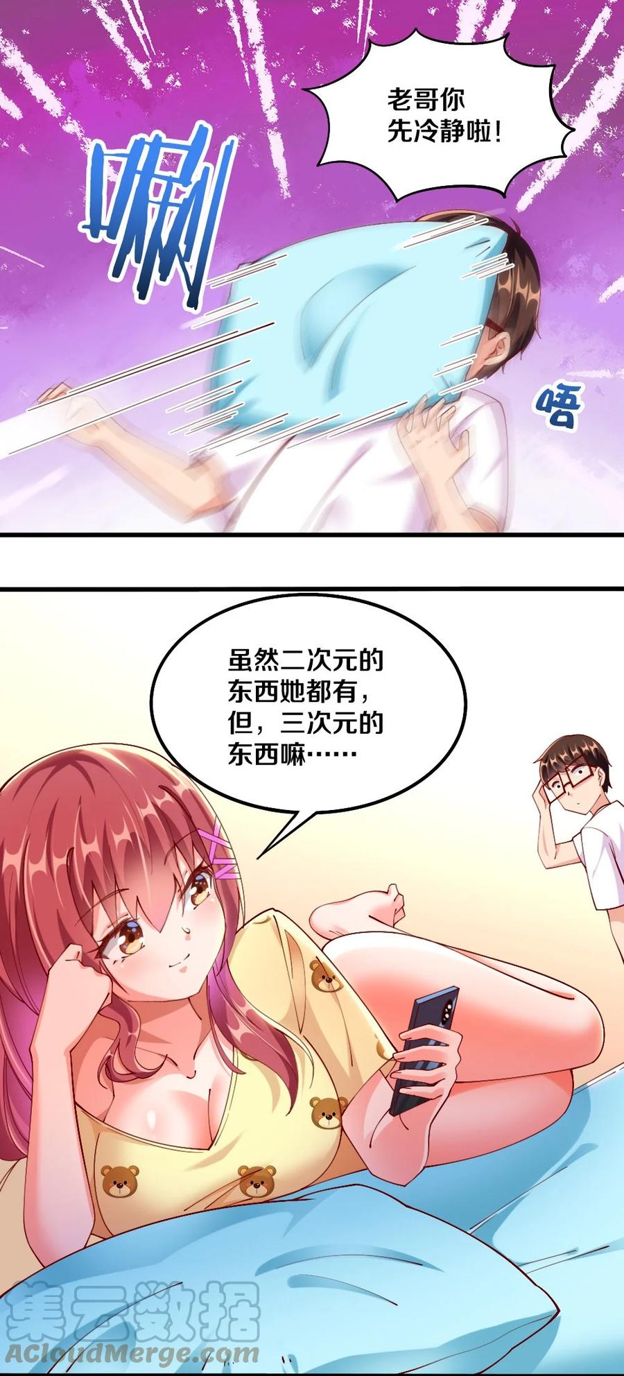 037 转校生竟是公会AFK玩家？！39
