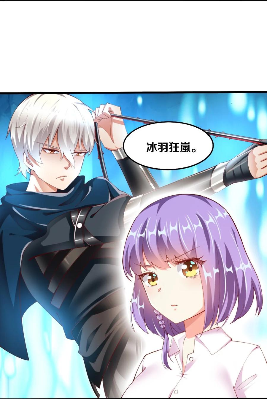 037 转校生竟是公会AFK玩家？！29