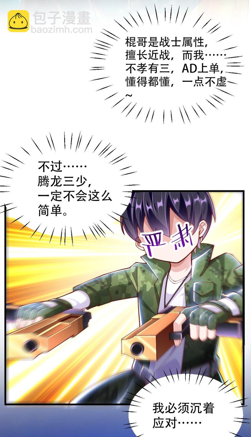 067 不孝有三，AD上单48