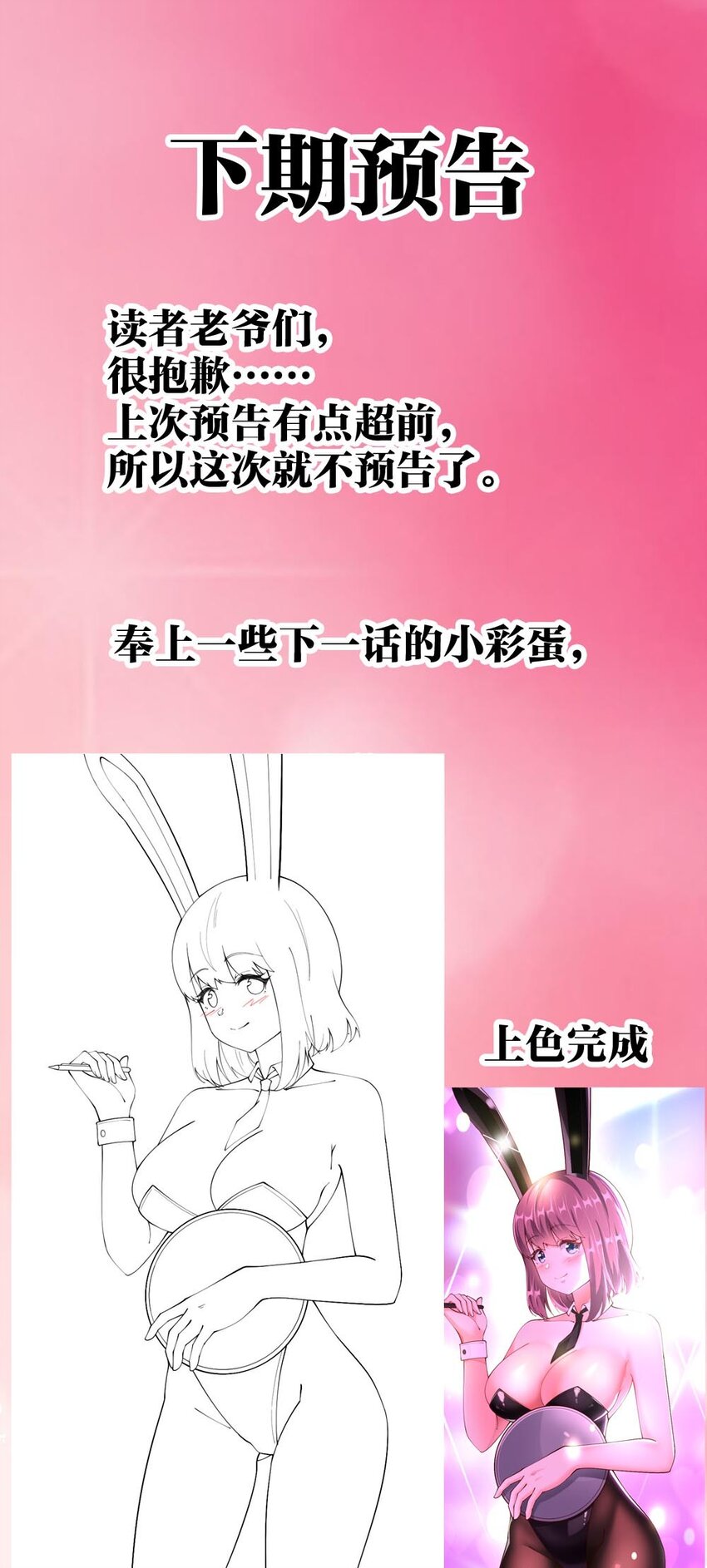 042 “欧罗拉”的“兔女郎”72