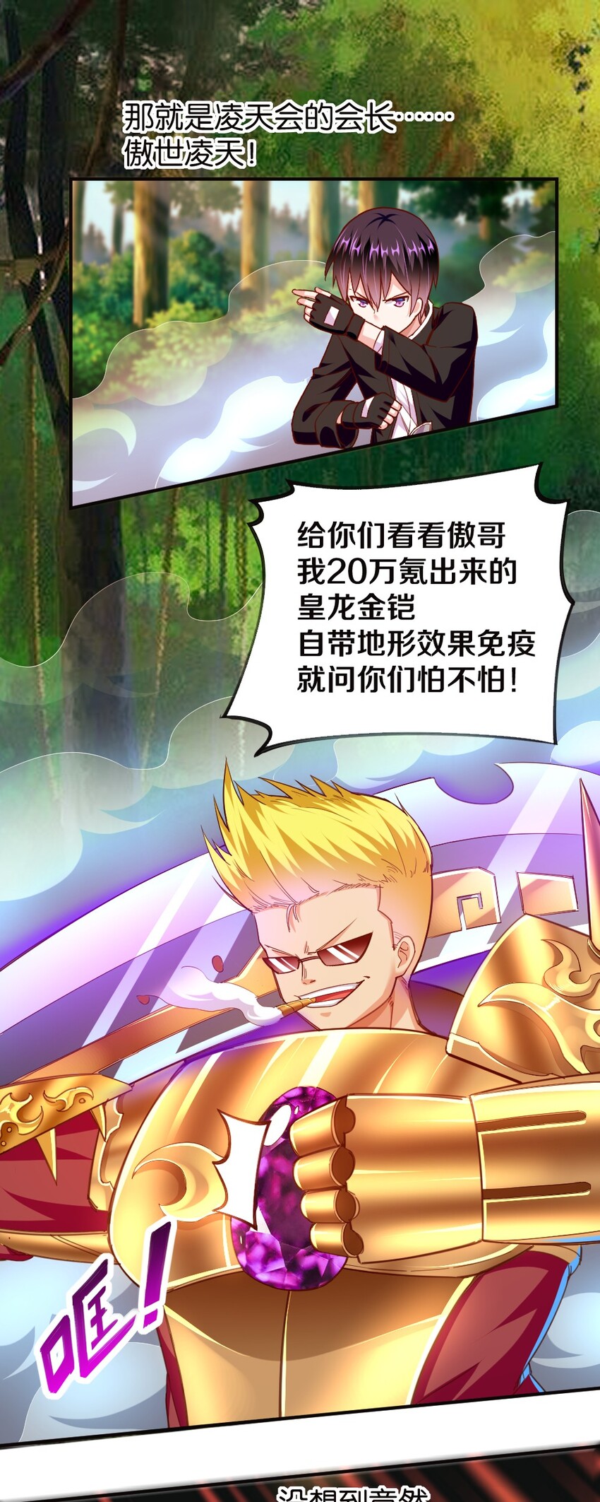 007 是兄弟就来砍我！45