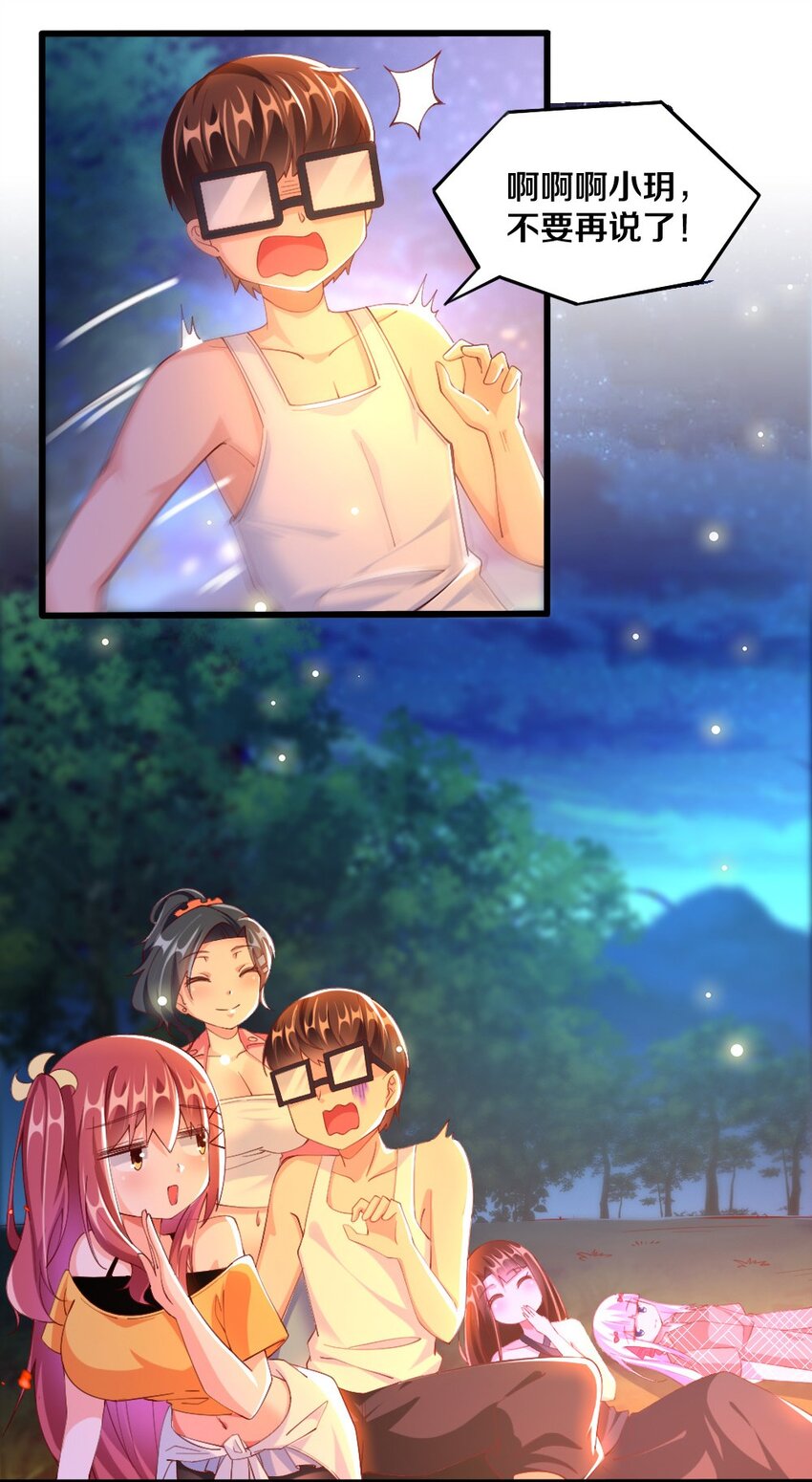 030 摸一下也不是不可以……41