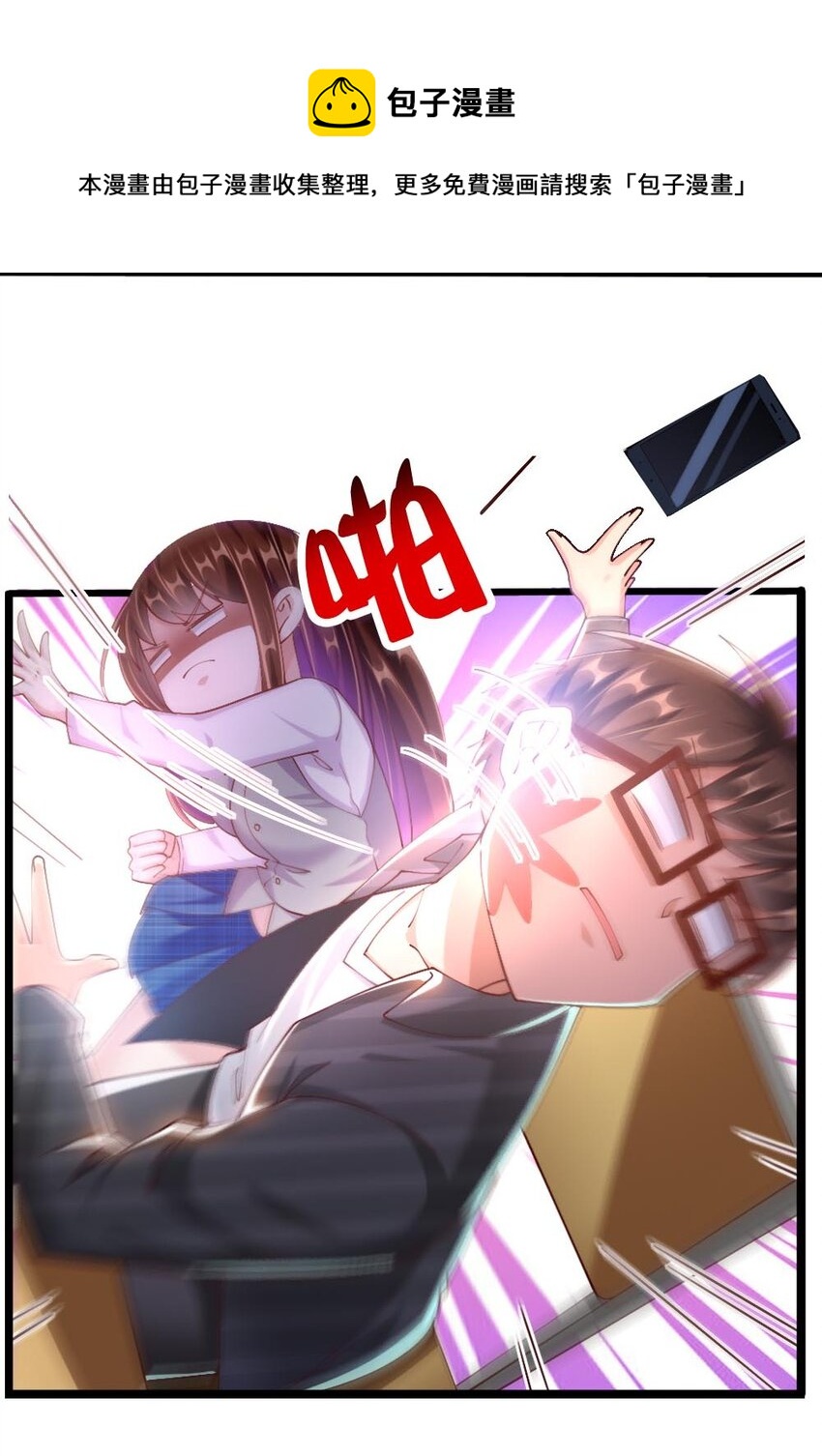 057 我才不在乎黎宇！48