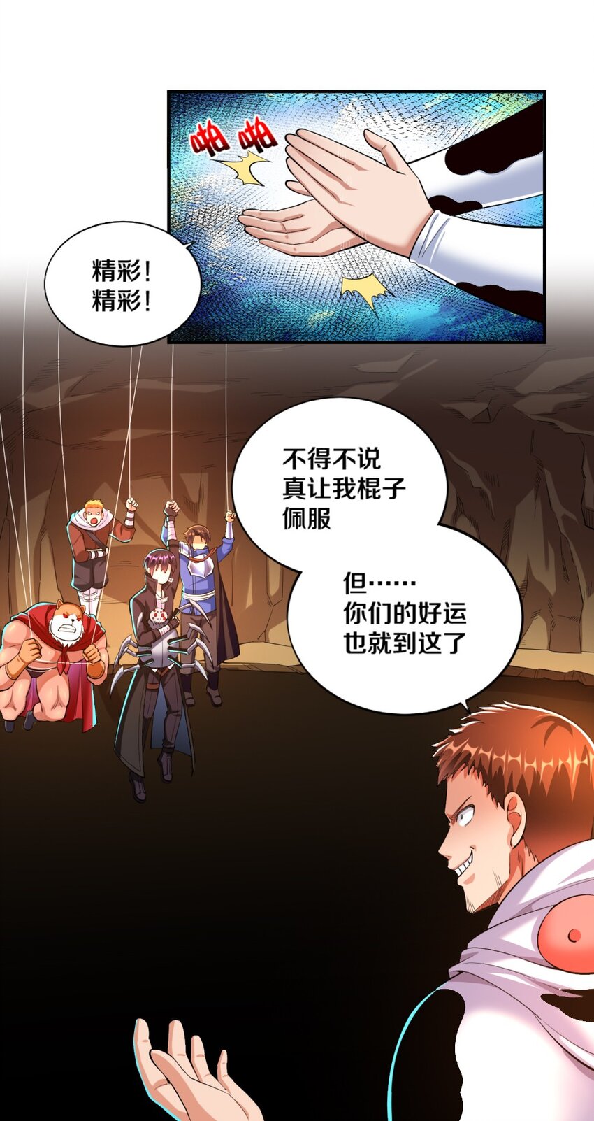 022 妖精茶会！卑鄙！47