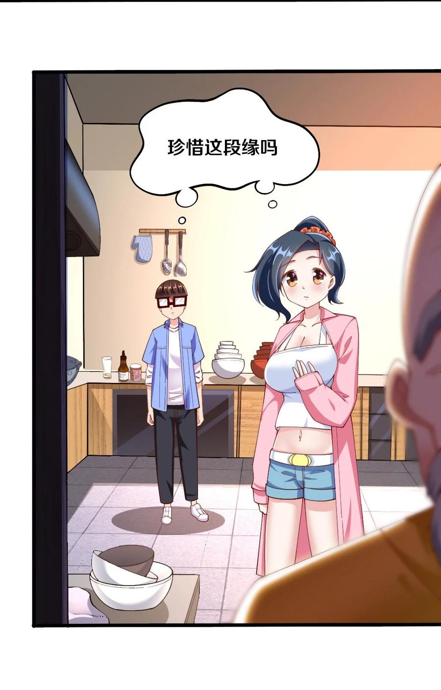 034 珍惜这段缘38
