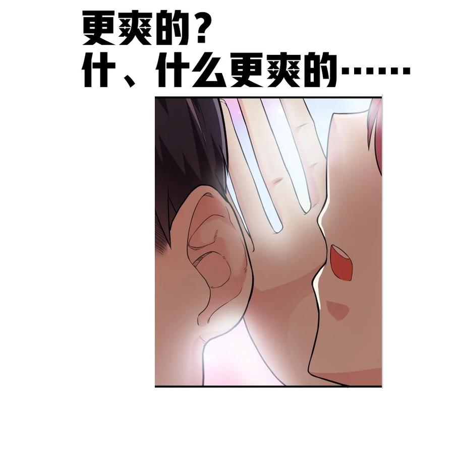 041 高玩得装！76