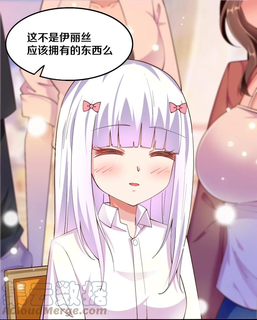 037 转校生竟是公会AFK玩家？！9