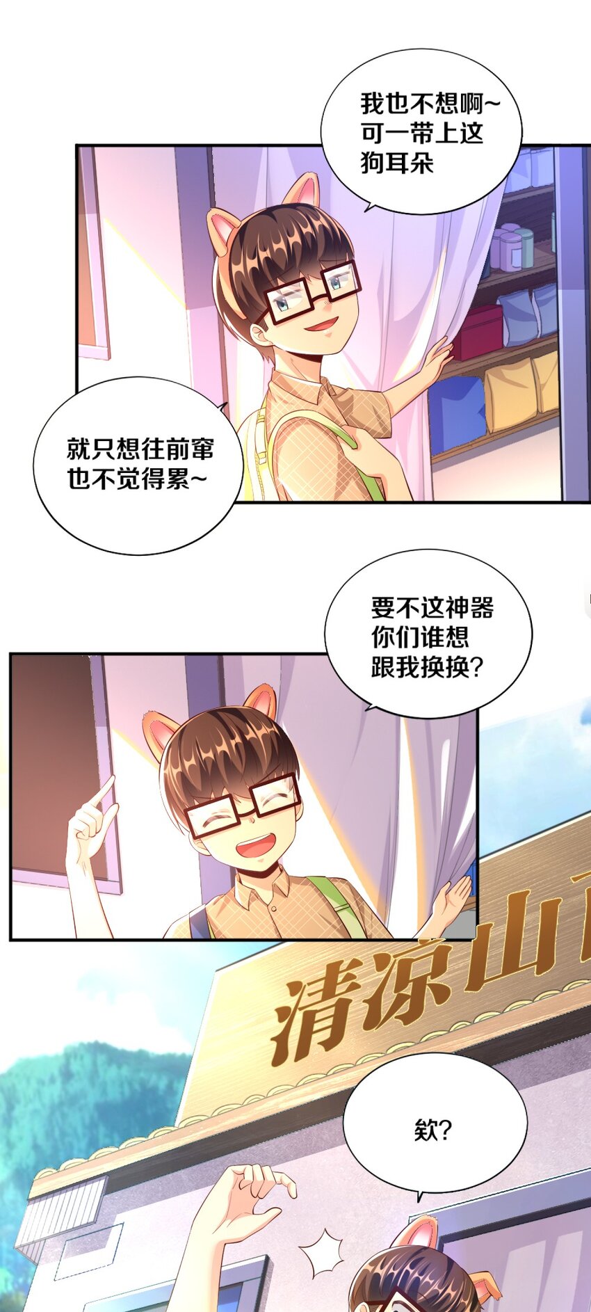 026 “孙大圣”与“草莓胖次”13