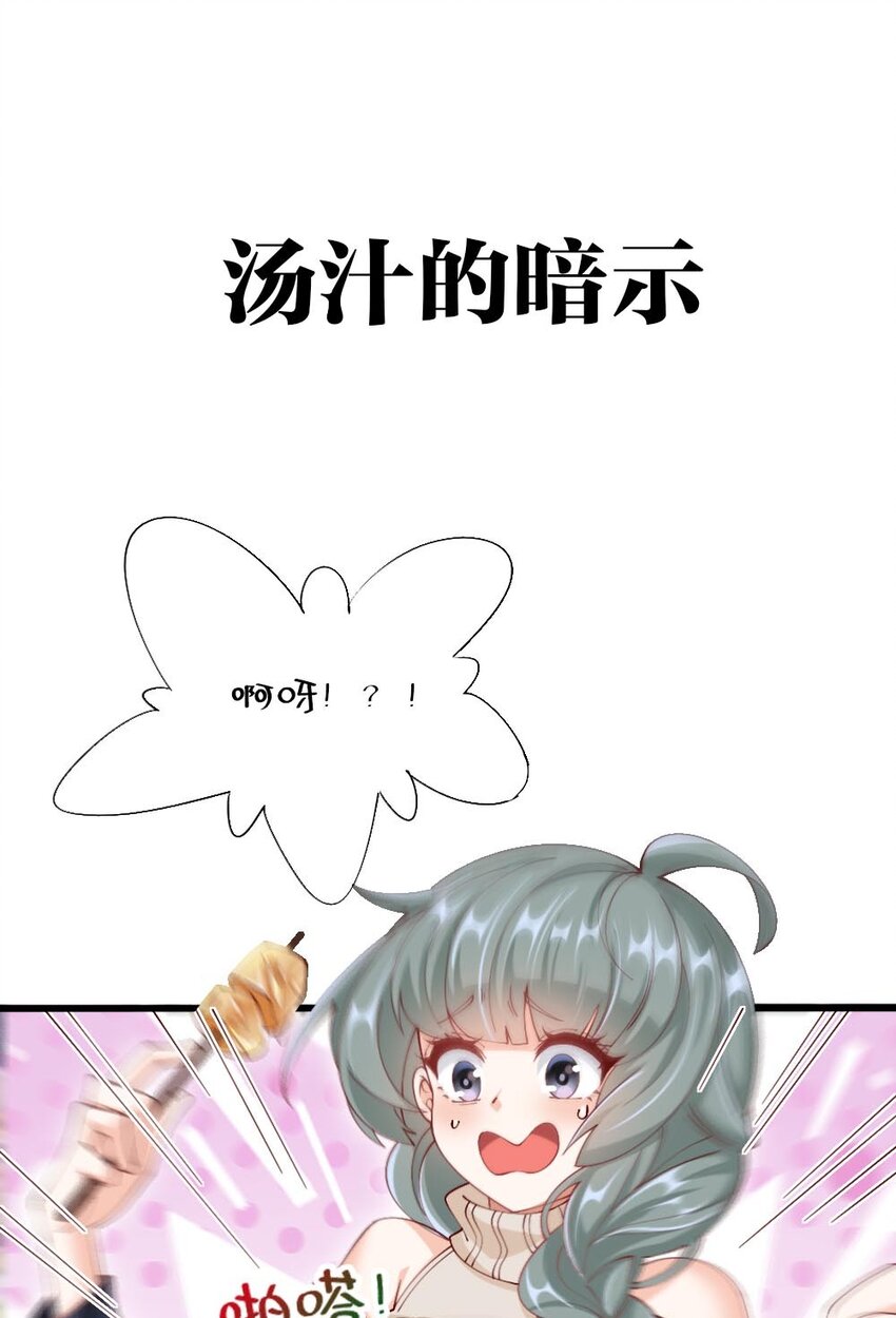 056 初次见面，请矜持一点！34